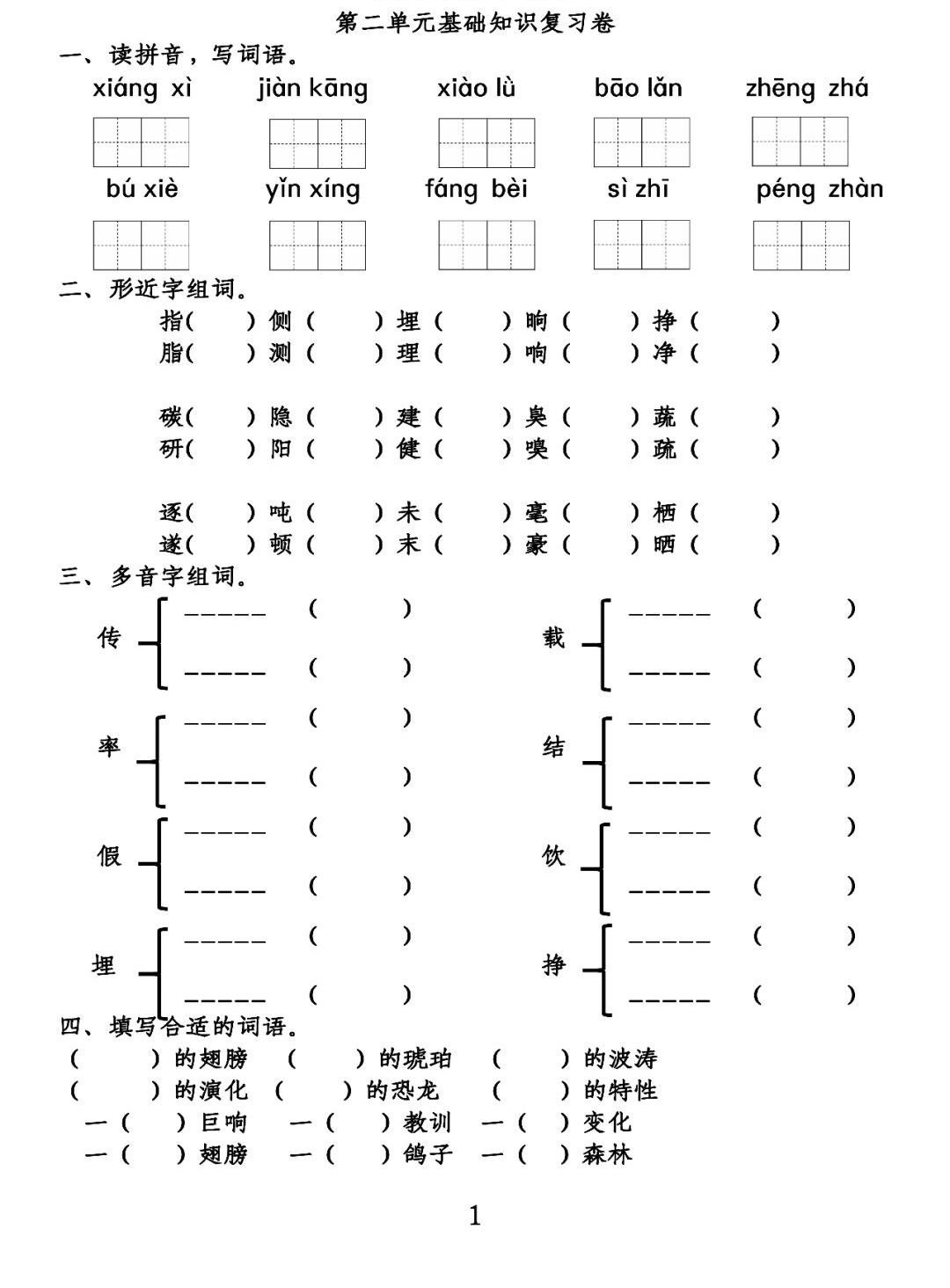 五年级下册竖笛曲谱1_五年级下册红蜻蜓竖笛