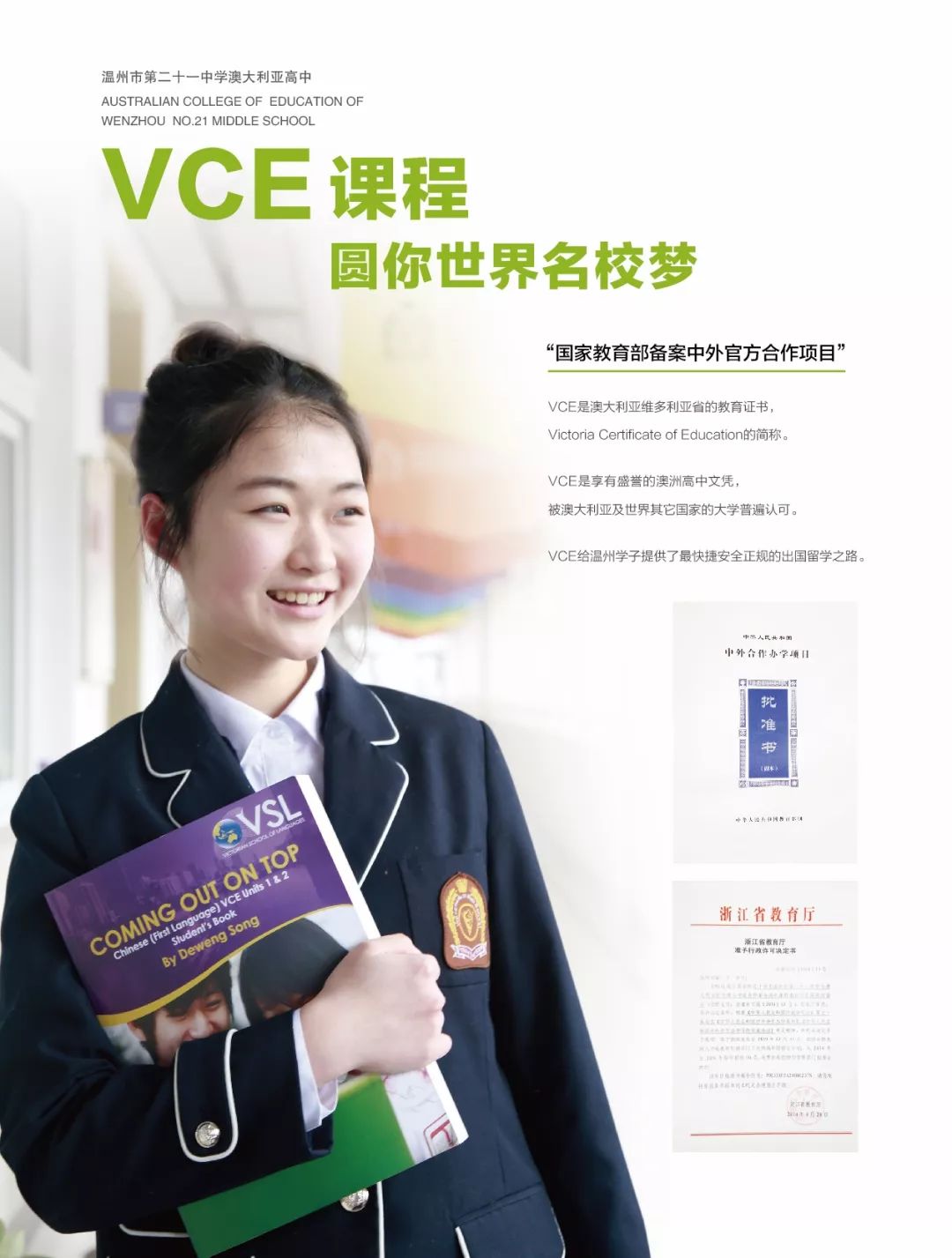 2020年世界大学设计_揭晓|2020龙腾之星·全球大学生绿色设计大赛冲奖名