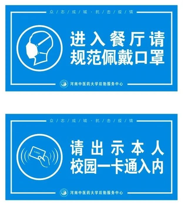 进门戴口罩,须出示一卡通5食堂还为你贴心配备了酒精自动喷雾消毒器