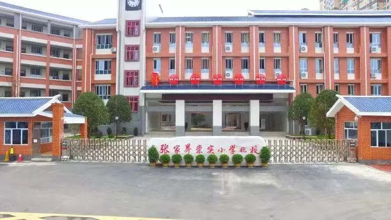 单位:张家界永定建安实业有限责任公司张家界崇实小学北校整体搬迁项