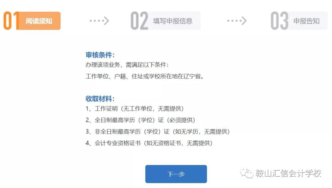 人口信息采集是干嘛的_云南省会计人员信息采集入口(2)