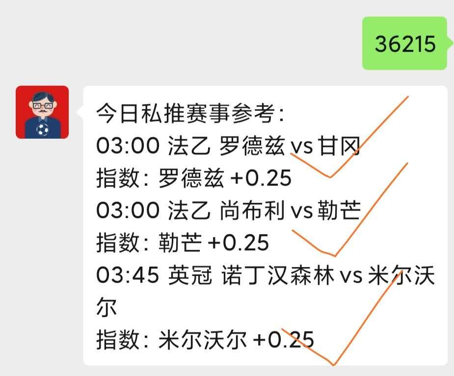 竞彩推荐 私推3中3 今晚西甲梅西能否带领巴萨战胜皇家社会 比赛