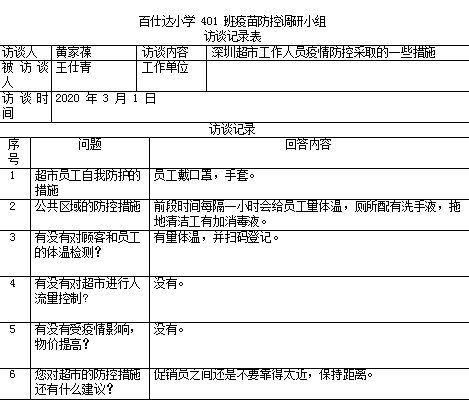 疫情人口流动管理系统_疫情期间的人口流动图(2)