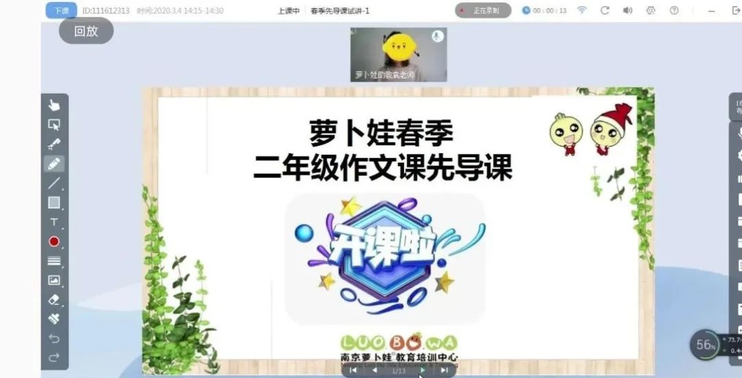 连麦唱歌教学免费 b745573cc136409e97115390759bd70a.jpeg