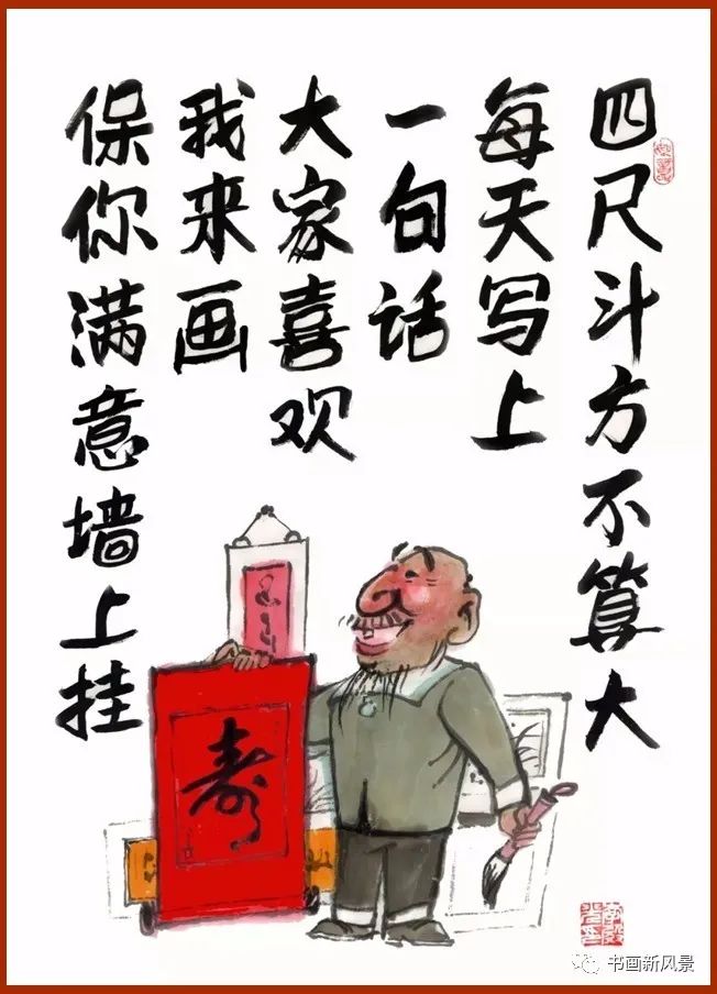 小漫画老来乐