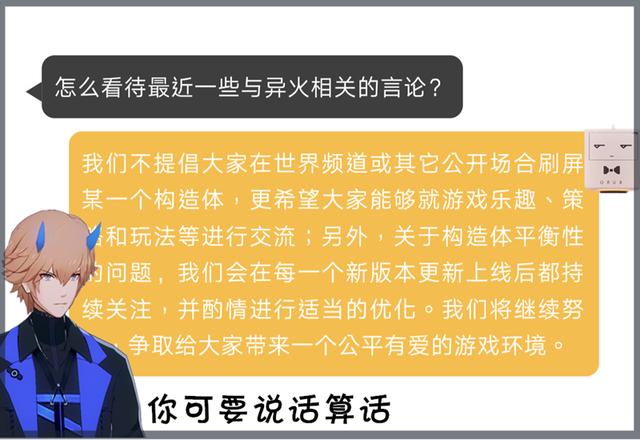 战双帕弥什:火子哥有望再次加强?新版本会提供过场cg动画