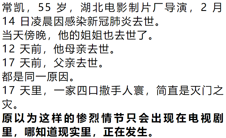 成语什么挡灾_成语故事简笔画(3)