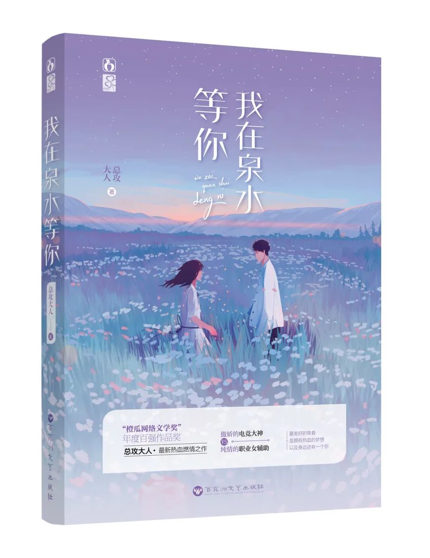 闪闪惹人爱的小说作品 bc6f75421a9c47f58d558ffb371c7573.jpeg