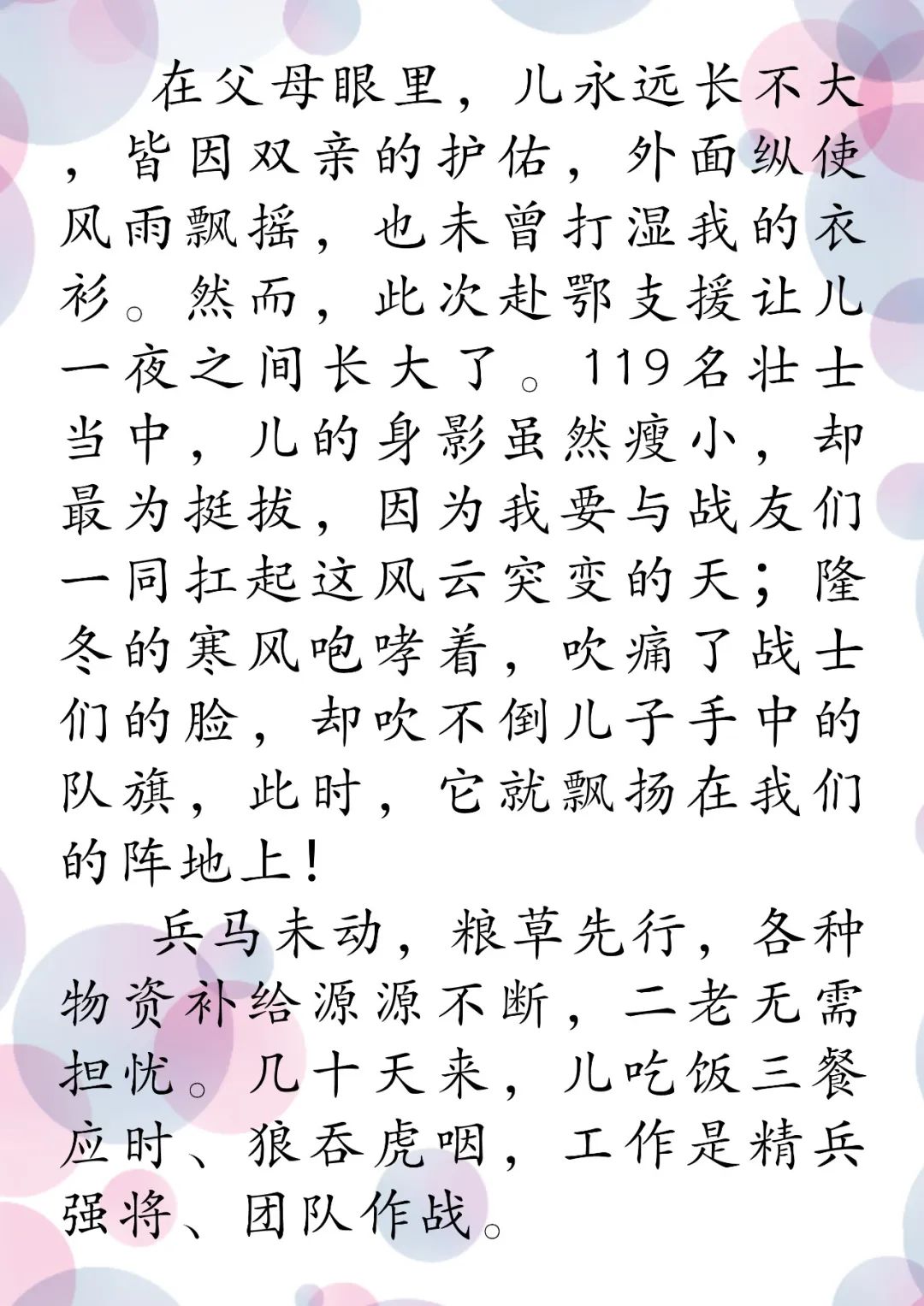 作字如人口诀歌_传承中国字,立好中国志 拟人汉字书写法 及创始人钟克佩老师(2)