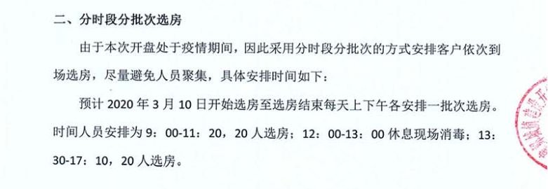 验资800万!南京城中豪宅时隔一年多再出新!