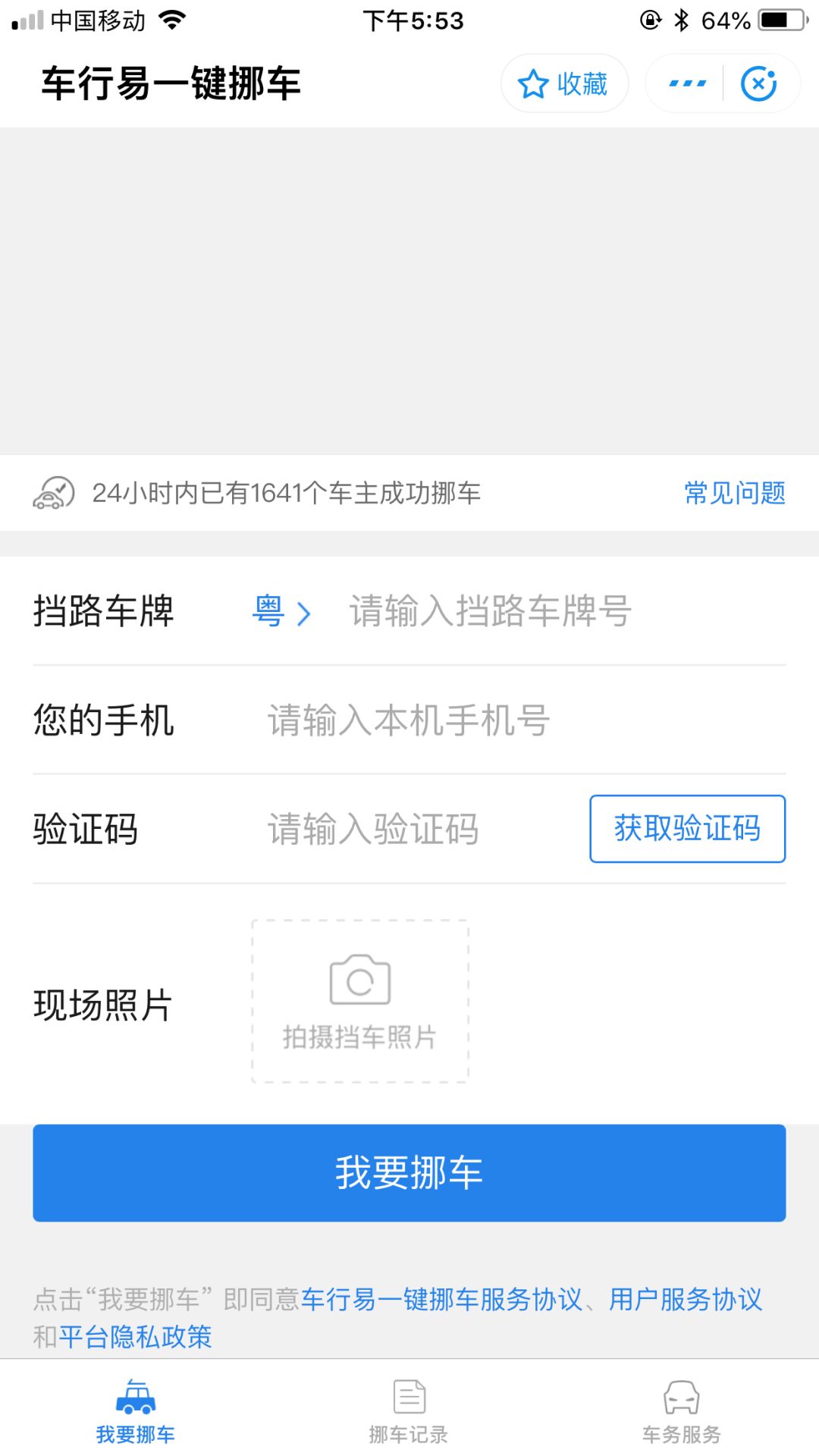 怎么找对方车电话号码 c70d05426ebc4a698a092250c1a50276.jpeg