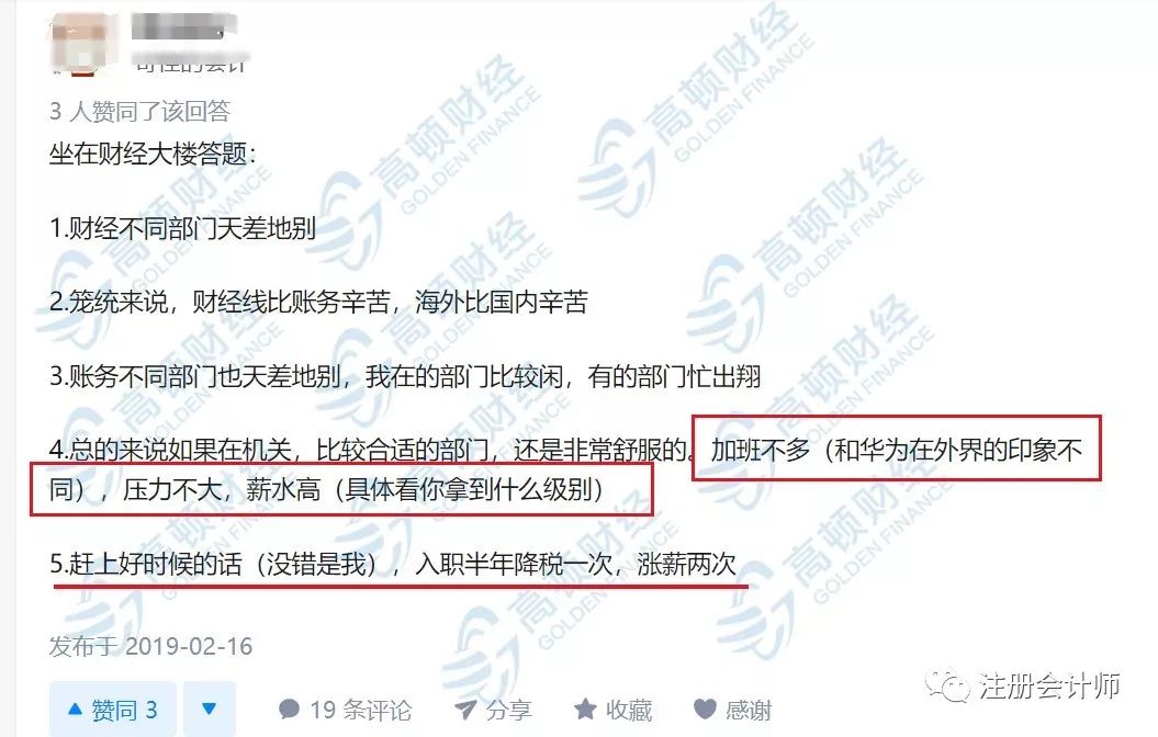 华为招聘要求_任正非辞退7000员工,赔了10亿 其实公司不是要裁员,只是要裁你