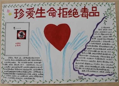 禁毒路上你我同行石楼县新建小学开展线上禁毒教育上好开学禁毒第一课
