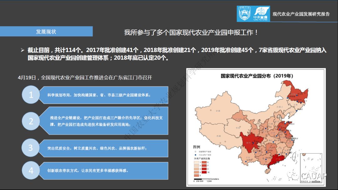 项目申报:2020年国家现代农业产业园3月31日前报送部委(全文)