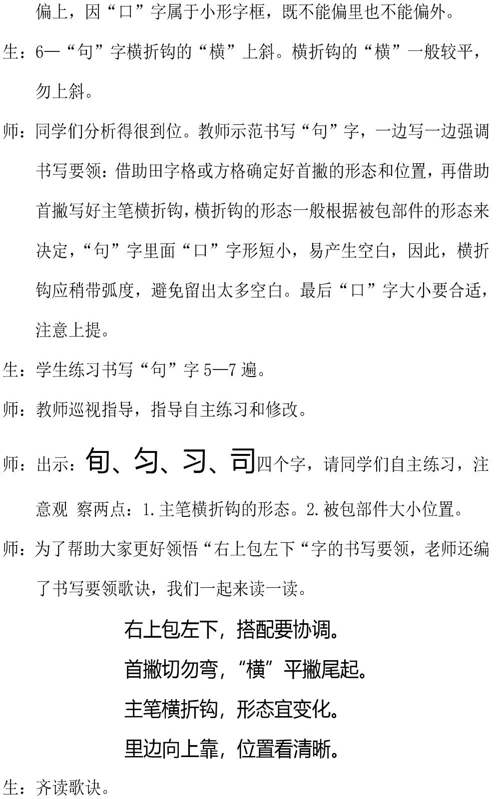 什么斟句酌的四字成语_四字成语什么百万