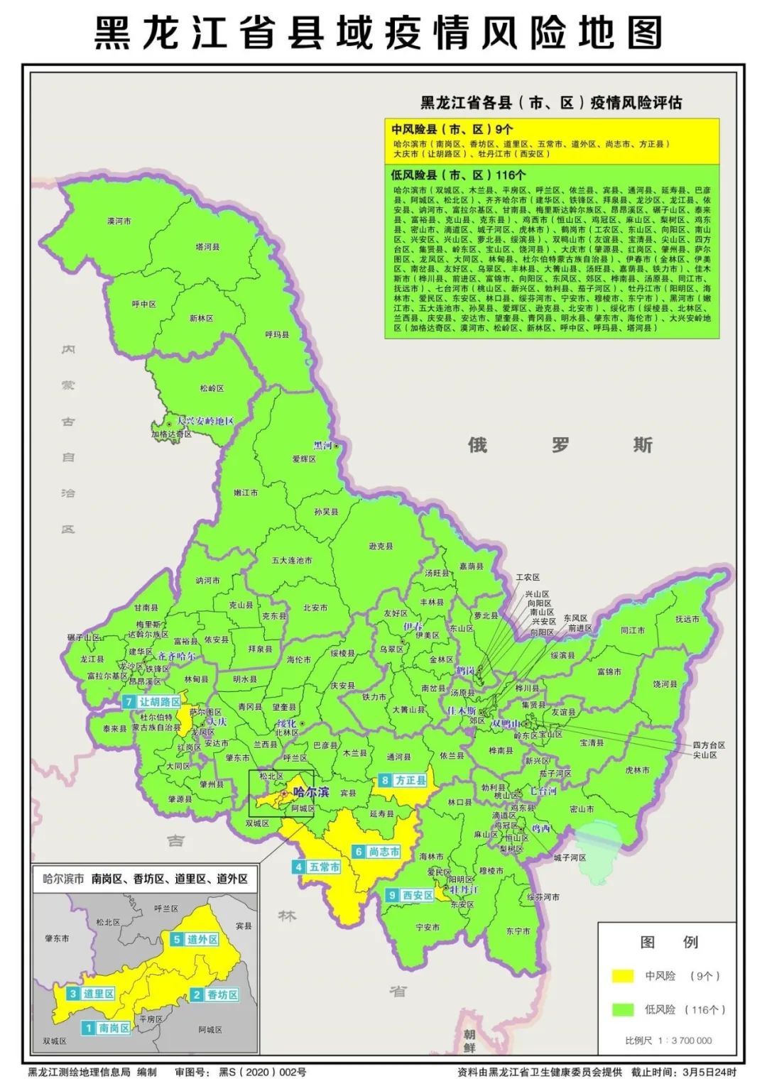 哈尔滨市人口_哈尔滨市地图(2)