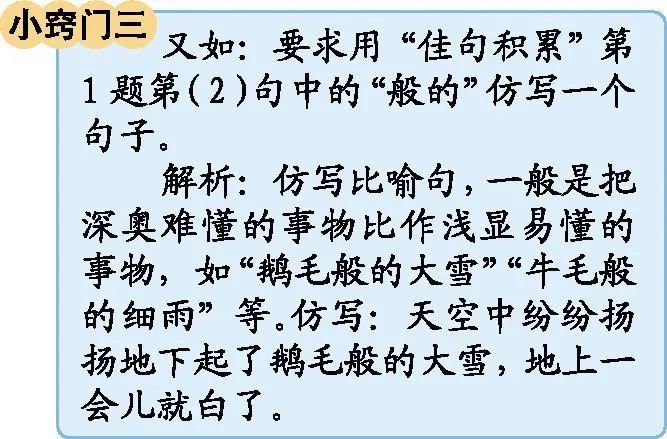 什么形见成语_成语故事图片(3)