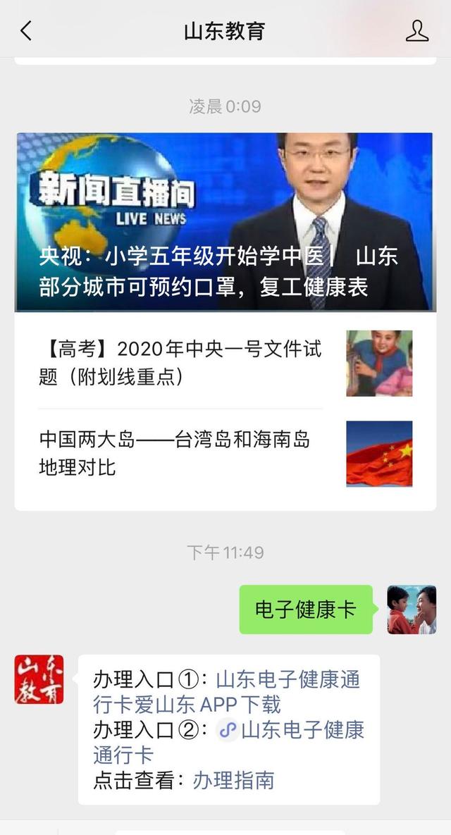怎样下载电子版健康证图片 e305a1ae2fcb4d4d980ca9f41fb7b327.jpeg
