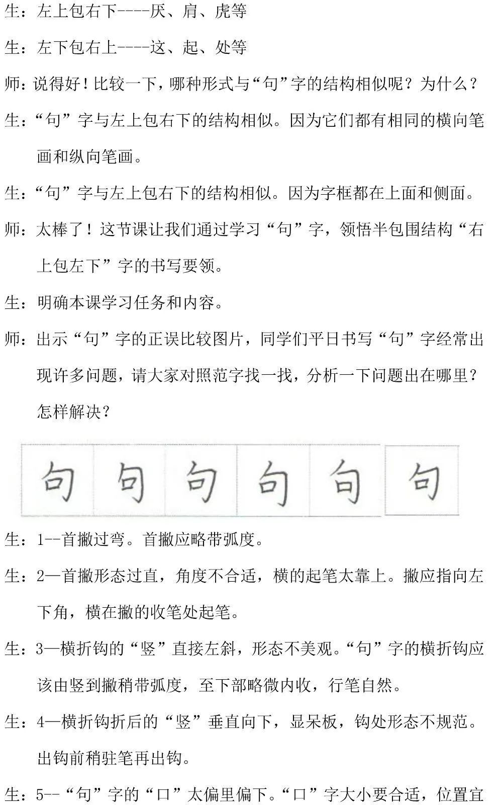 什么斟句酌的四字成语_四字成语什么百万