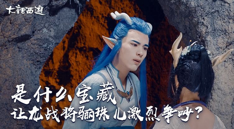 什么骊珠成语_大话西游手游骊珠儿