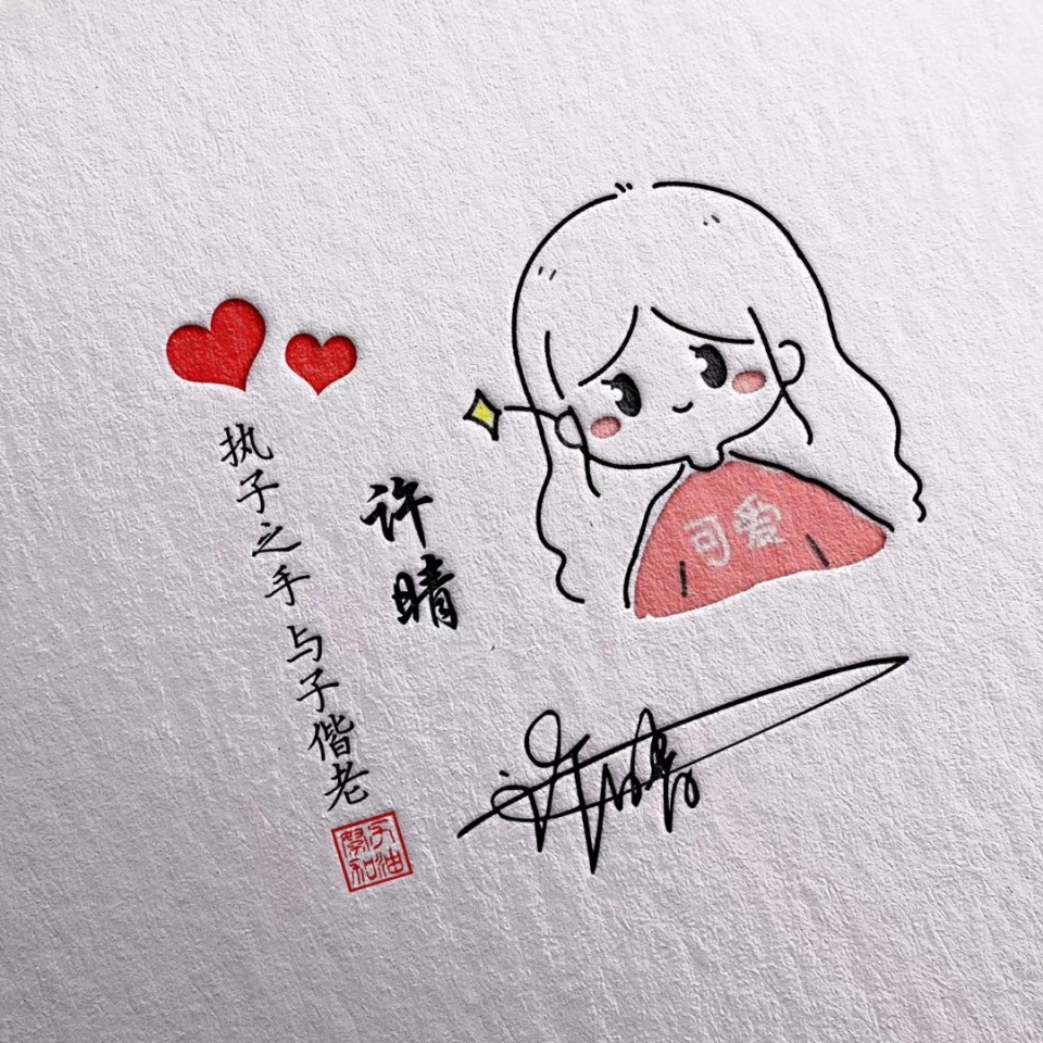 您的微信头像该换了,最新可爱卡通简笔画情侣签名头像