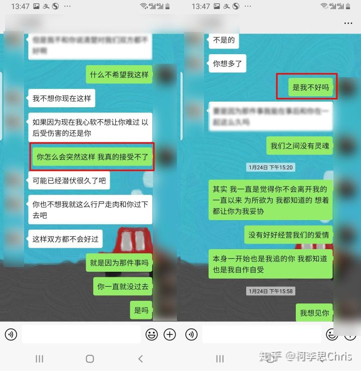 如何让绝情的女人回头？？红药丸案例实操