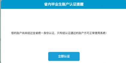 山东大学生就业服务网_山东大学生就业信息官网_山东大学生就业信息网