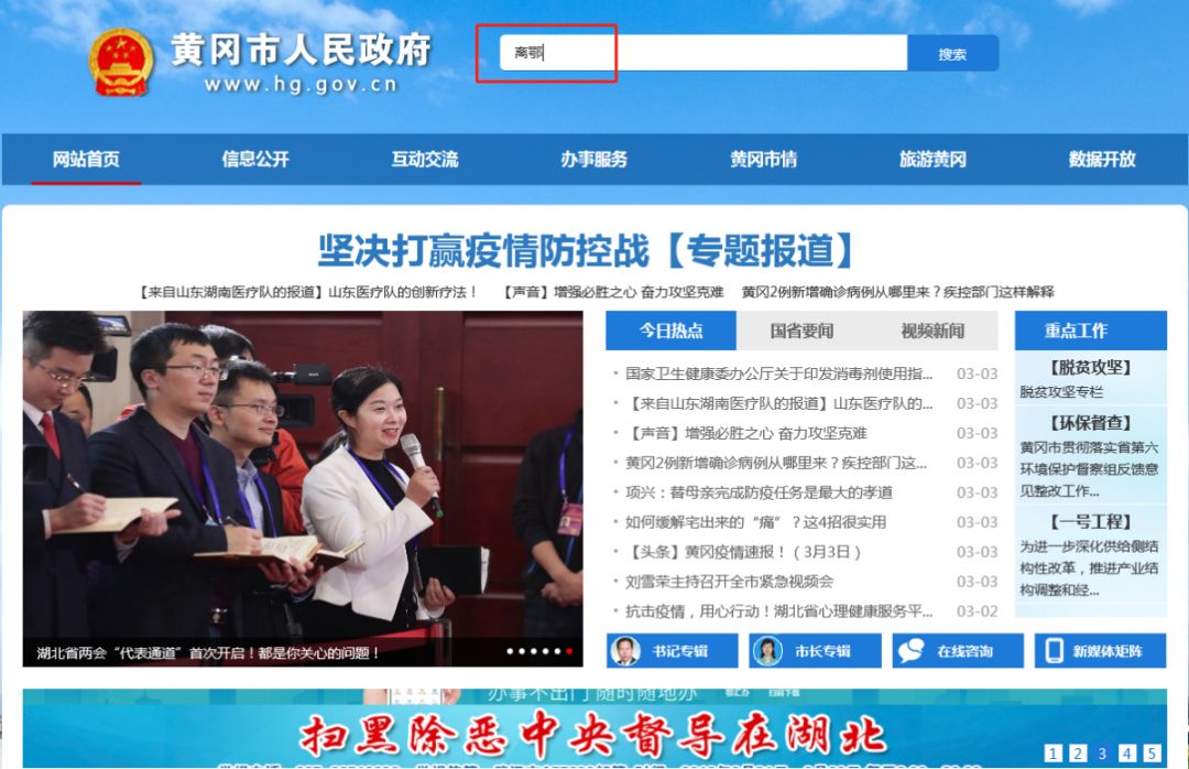 ，大家可以留意政府官网上的最新消息。查询教程▼① 进入官网搜索关键词