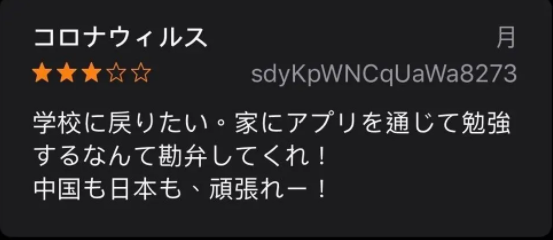 钉钉日本火了却遭“毒打”，小学生疯狂输出一星，中国网友：岂曰无课，与子同钉