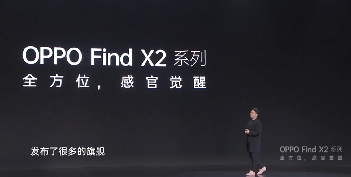 5499元起？OPPO Find X2系列落地，DxO、安兔兔均第一