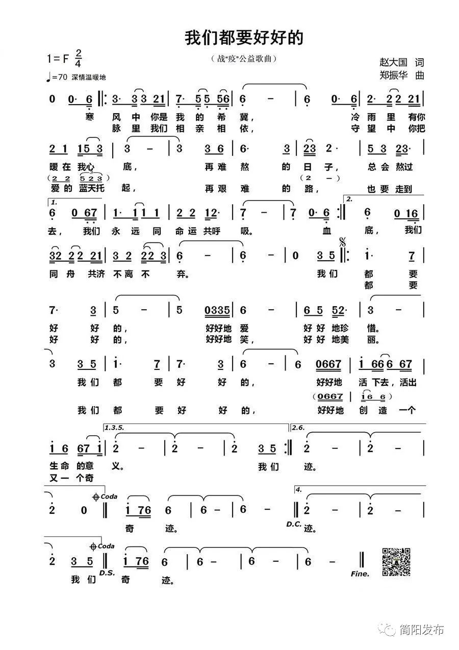 好好地简谱_我们好好爱简谱图片格式