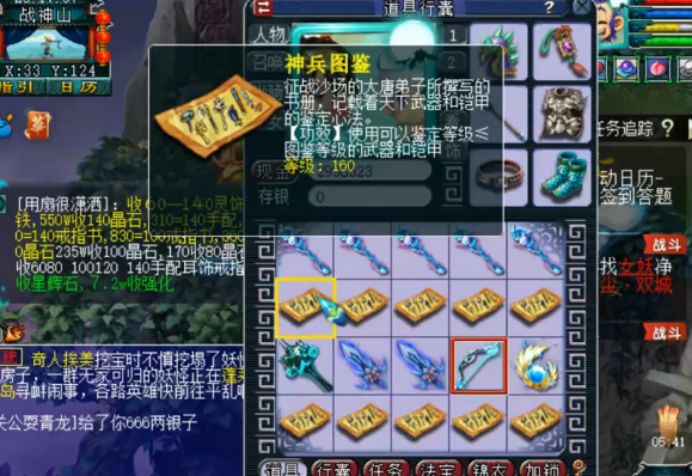 梦幻西游：十把150级的武器，玩家获得称谓“会行走的元身”！