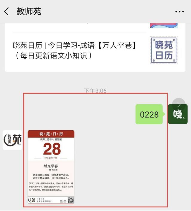 晓什么什么月成语_日什么月什么成语