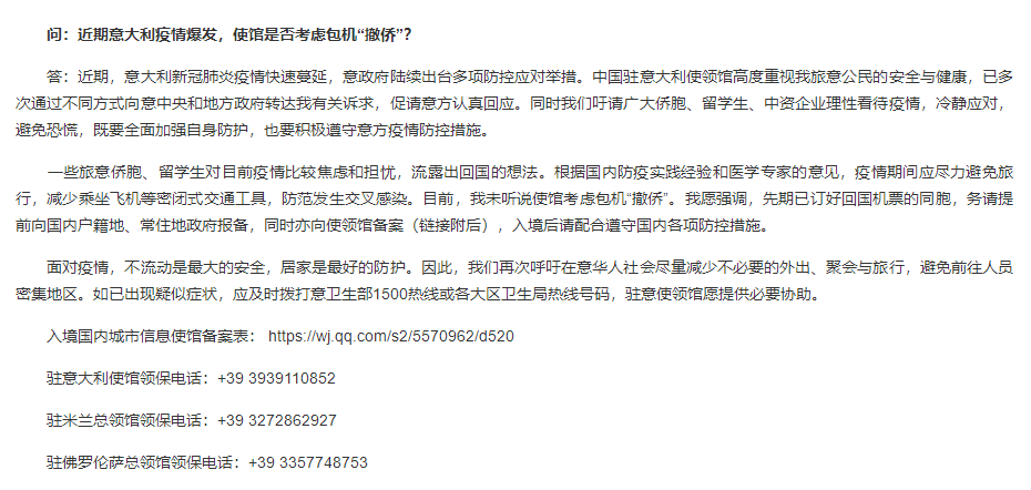 意大利破6000 中国留学生两难：该不该此刻回国