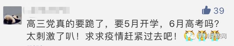 全国多地开学时间最新汇总！高三等不起了，你想开学了吗？