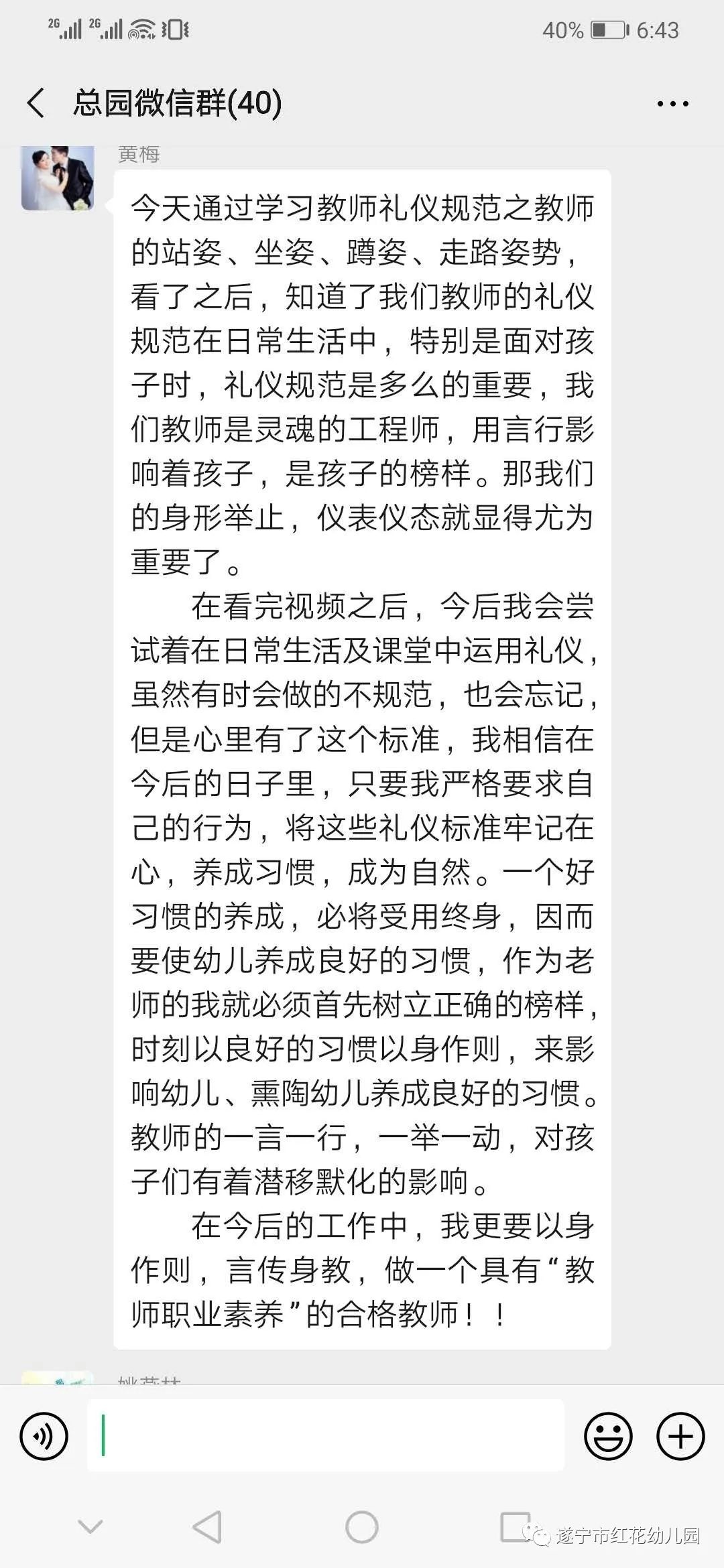 幼儿园像我家简谱_幼儿园像我家钢琴简谱(3)