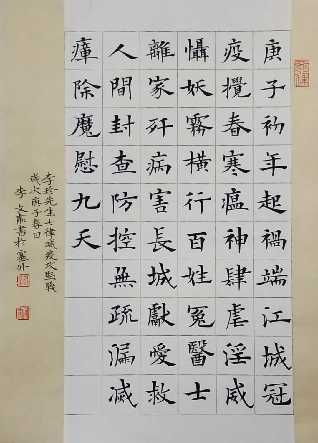 妇女节 | 以书法的名义,为武汉加油!(二十七)
