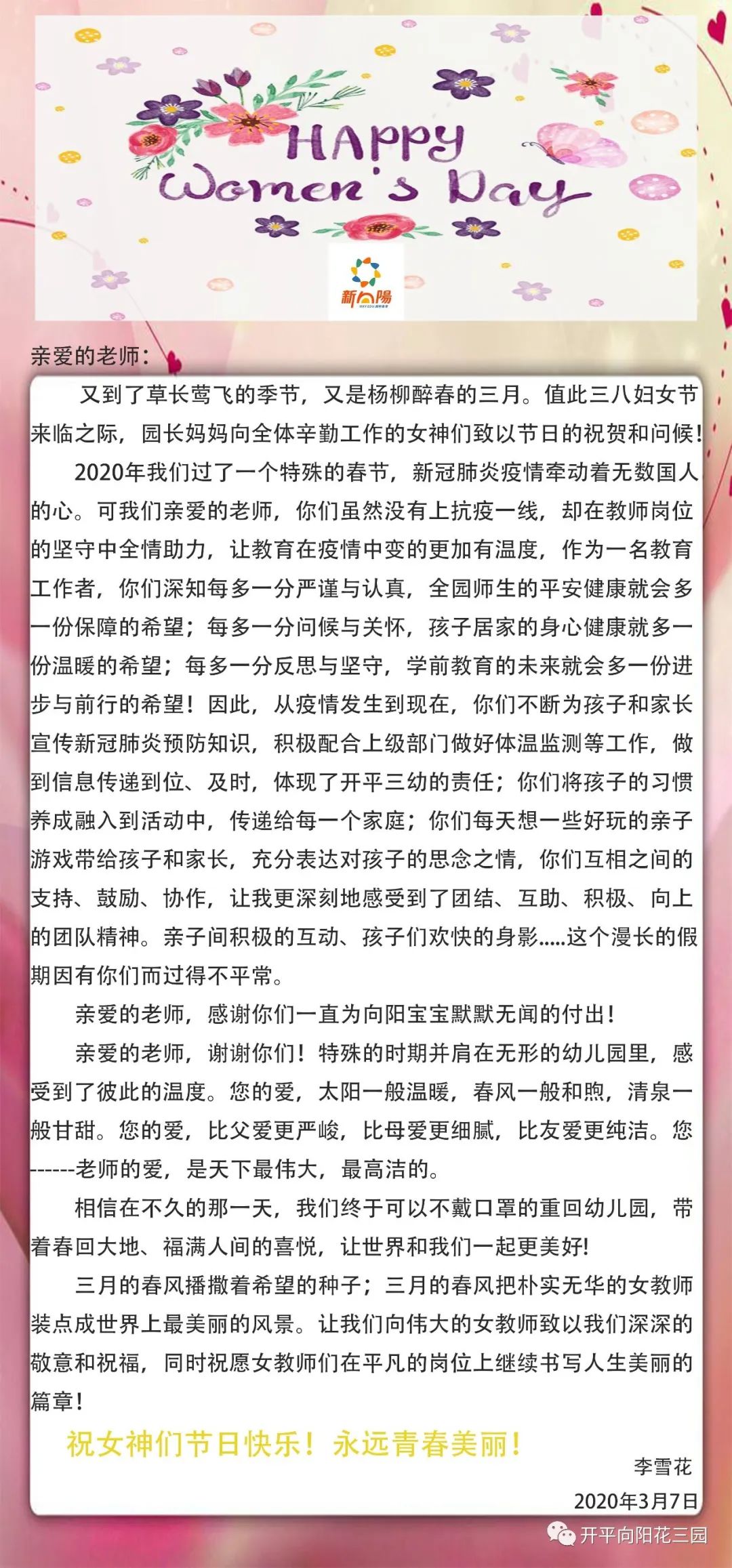 兰阳春暖简谱_儿歌简谱(2)