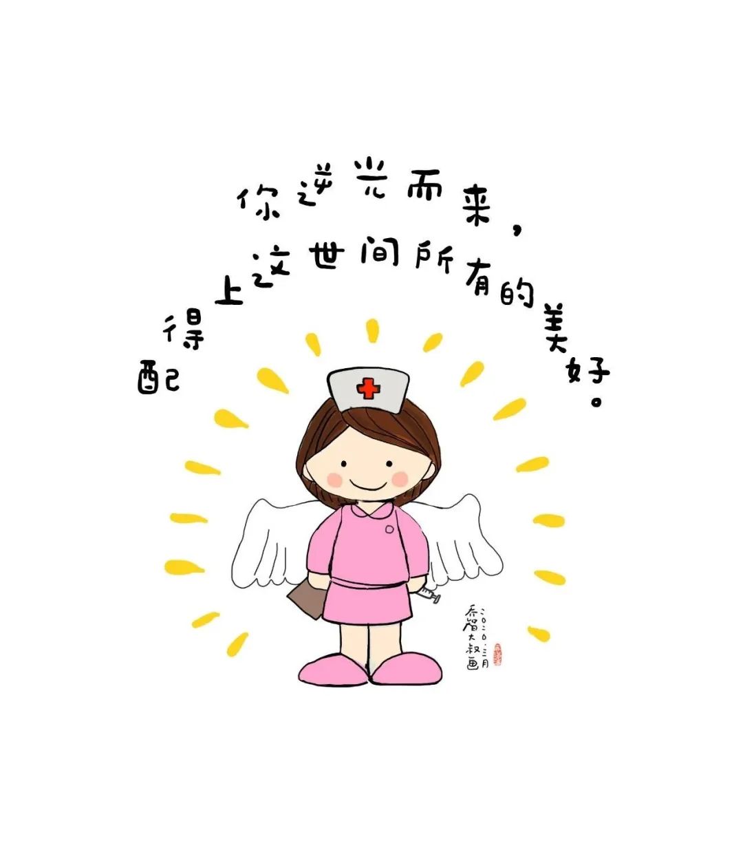 女神,你逆光而来,配得上这世间所有的美好