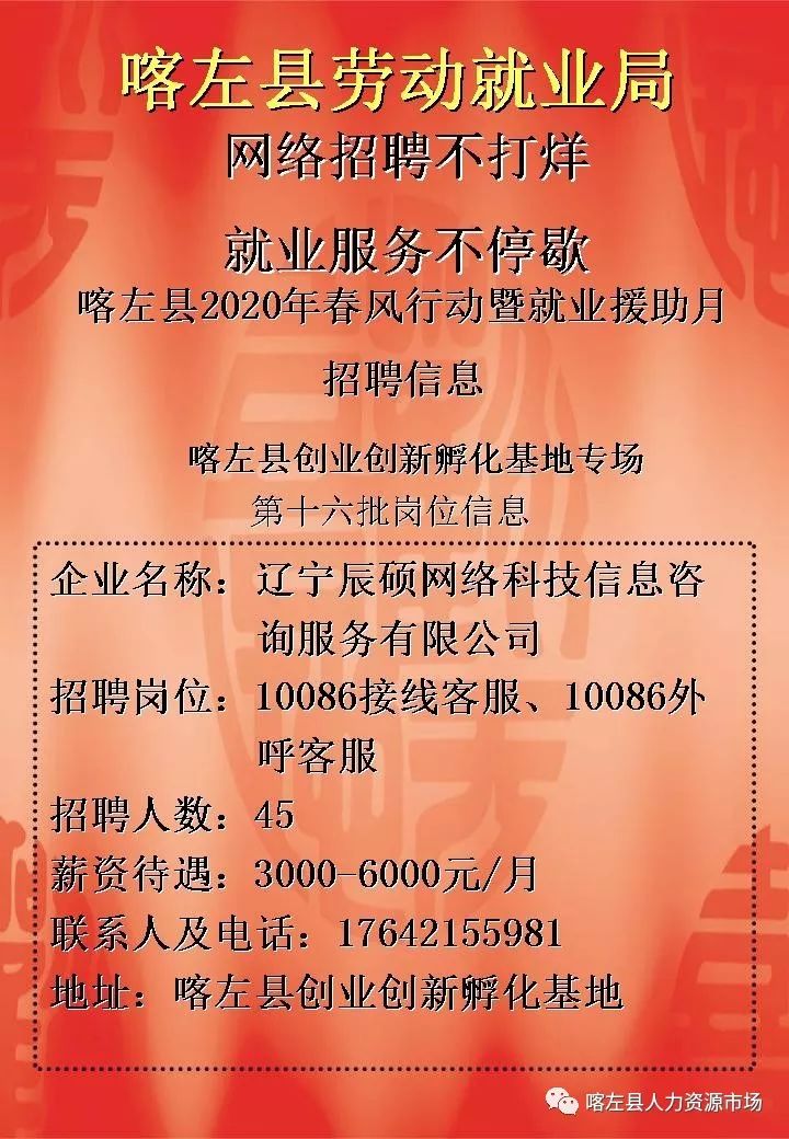 朝阳招聘信息_朝阳人才网企业招聘招聘企业招聘朝阳人才网