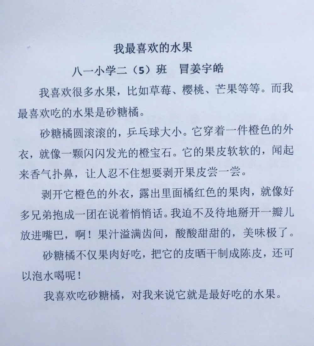 毛主席的话记心上简谱(3)
