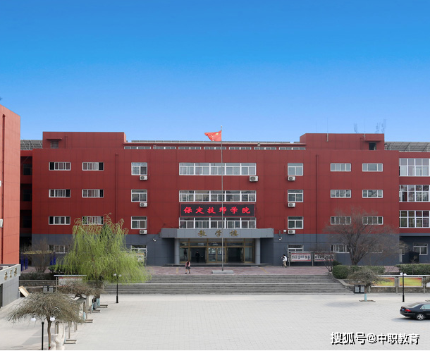 国办保定技师学院保定工程技术学校简介