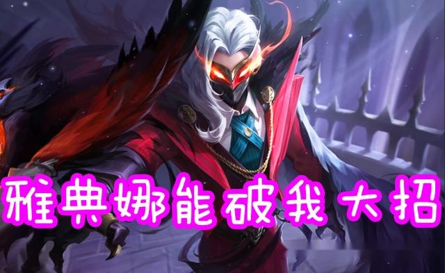 兰陵王怎么看出他的隐身位置 0afec148c1d14314b3238a96a72e9546.jpeg