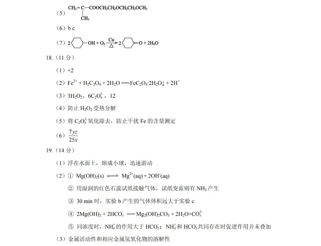 2020高考首次适应性考试结束，命题重要变化！（附试卷和答案）