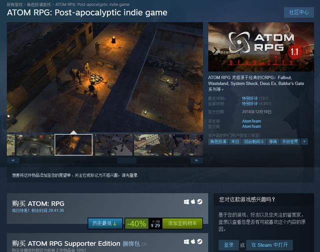 《核爆RPG：末日余生》Steam新史低促销自带简中