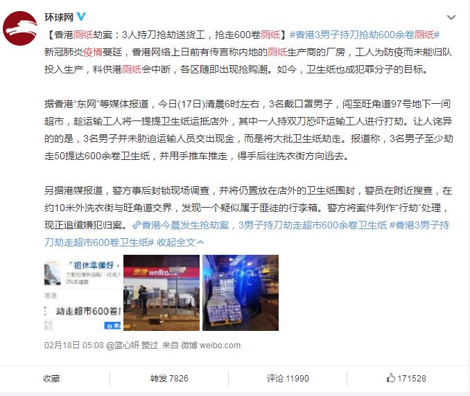 香港人口厕纸_香港人口密度(3)