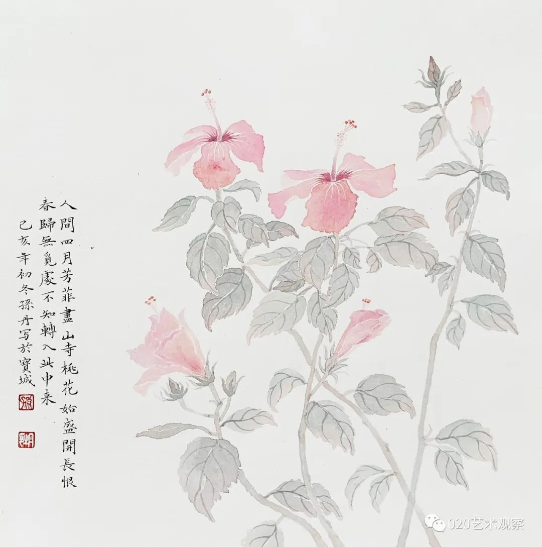 《春暖芳菲始盛开》(中国画)孙丹,宝城小学美术科组长,宝安区女画家