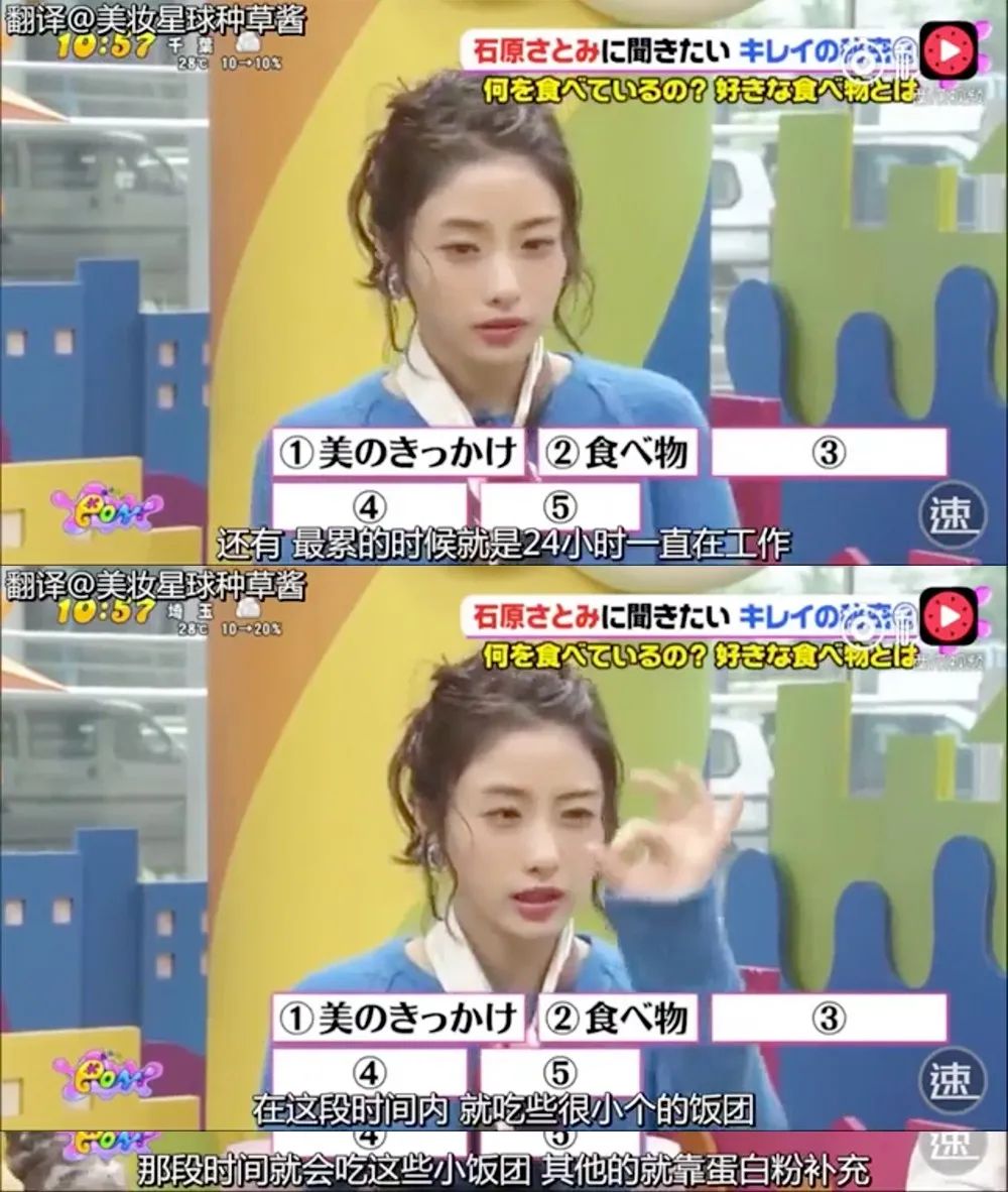 变美活教材!石原里美本人分享的23条“美丽经” 变美活教材!石原里美本人分享的23条“美丽经”