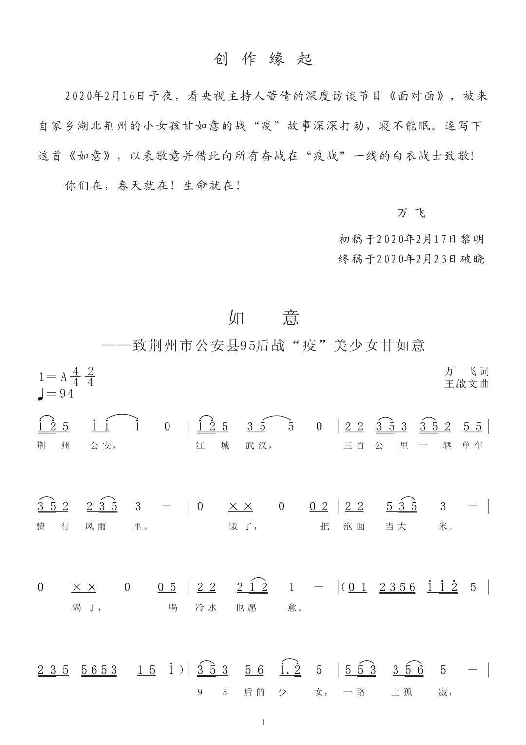 逢春简谱_故里逢春简谱(2)