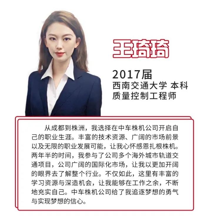 中车信息招聘_中国中车信息公司2021届校园招聘正式开启,解决北京户口(3)